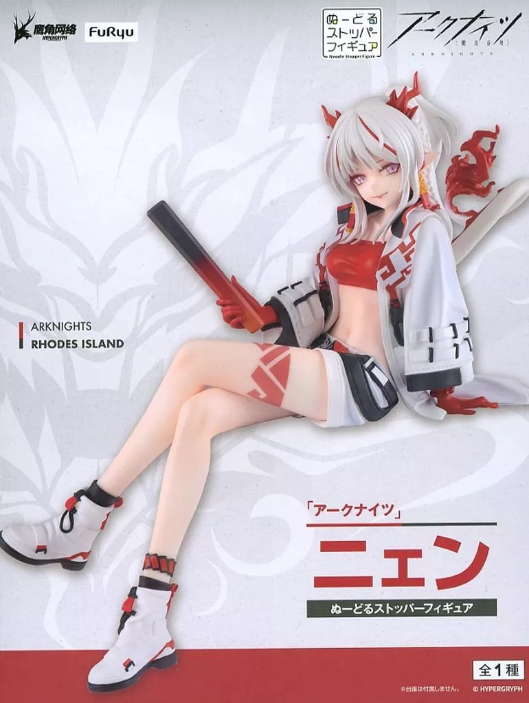 【未開封】プライズフィギュア アークナイツ ニェン ぬーどるストッパー 10個 アークナイツ』より、ニェンがぬーどるストッパーフィギュア化