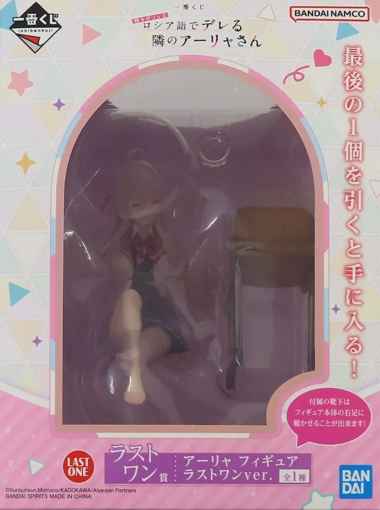 時々ボソッとロシア語でデレる隣のアーリャさん（ロシデレ） アーリャ