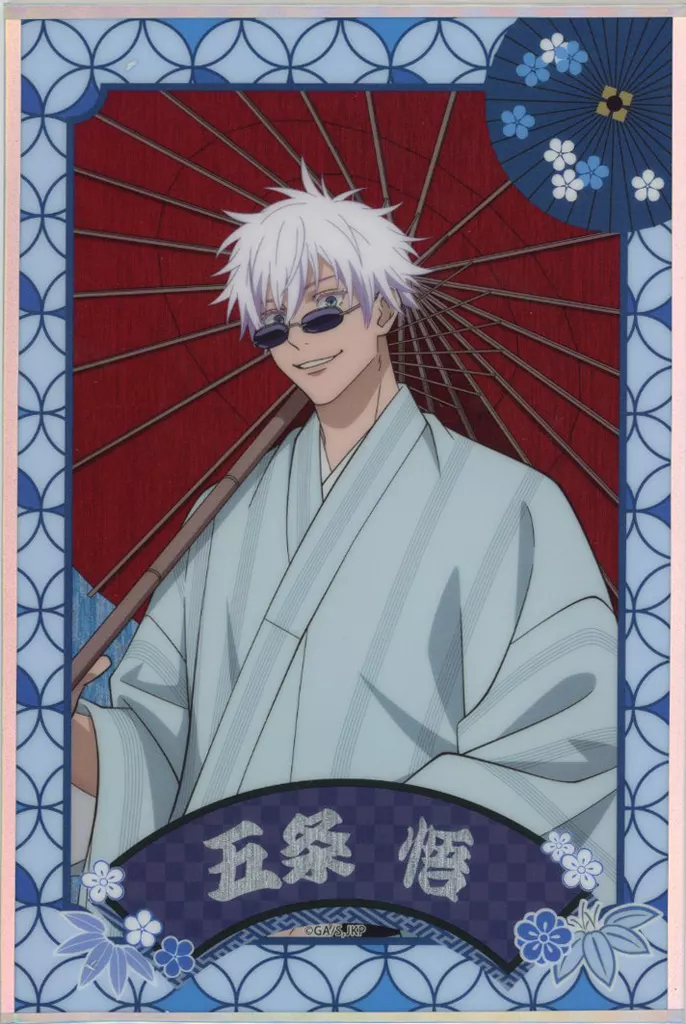 じゅじゅ探訪 五条悟 呪術廻戦 じゅじゅ探訪 五条悟 ホロ色紙 - メルカリ