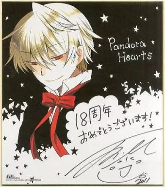 駿河屋 - 【買取】オズ・ベザリウス 描き下ろし複製サイン色紙