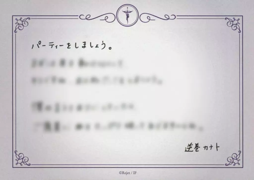 その他 Charming Holiday Letter SKiT Dolce限定】DIABOLIK LOVERS Limited Winter Letterくじ | 乙女