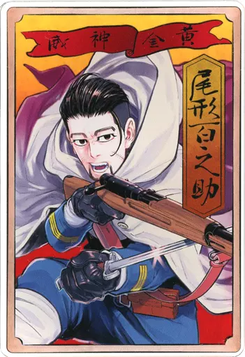 尾形百之助 ステータスカード 22個セット Amazon.co.jp: ゴールデンカムイ 尾形百之助 ステータスカード 原作絵