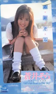 令和記念❤ビジュアドール❤青井空