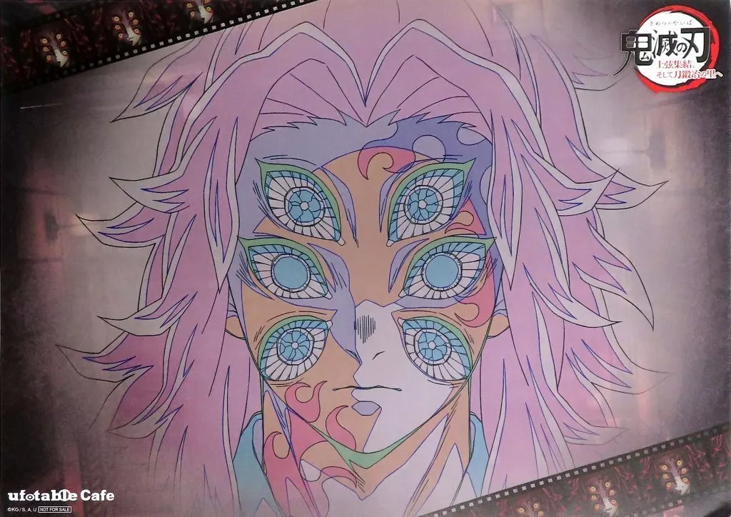 鬼滅の刃 黒死牟 ランチョンマット 鬼滅の刃 黒死牟 ufotable DINING ランチョンマット - メルカリ