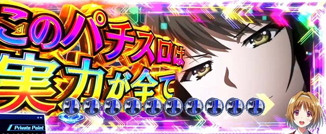 よう実スマスロのモードについて徹底網羅！CZモード・CZモード別の当選