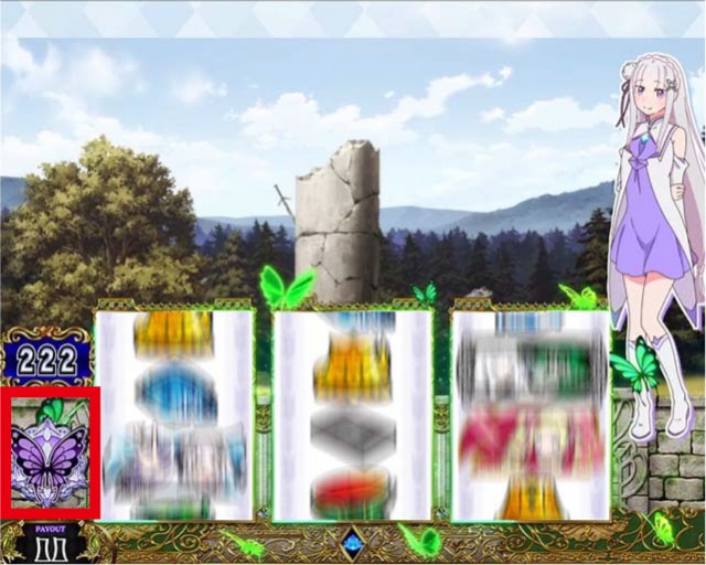 スマスロリゼロ2のエキドナモードについて徹底網羅！滞在示唆・蝶