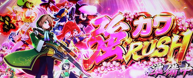 スマスロ戦国乙女4のモードについて徹底網羅！ゾーン狙い・モード別の