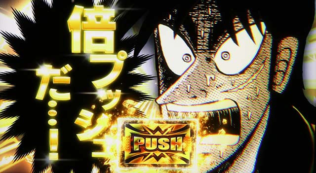 スマスロカイジ狂宴の設定差はこれを見ればOK！終了画面・ボイス・CZ