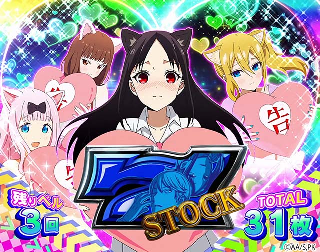 スマスロかぐや様のヤメ時について徹底網羅！基本的なやめ時・ボーナス