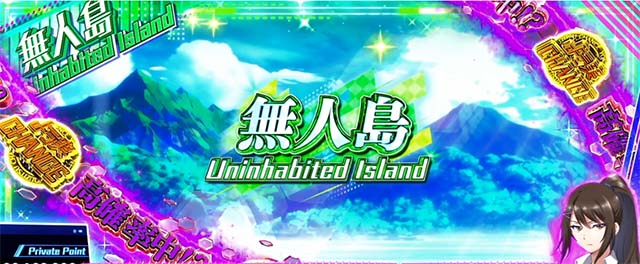 スマスロよう実の天井狙いについて徹底網羅！天井期待値・狙い目・恩恵