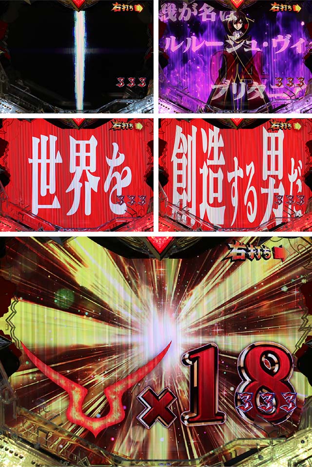 コードギアス・遊タイム（天井）狙い！】期待値・狙い目・据え置き