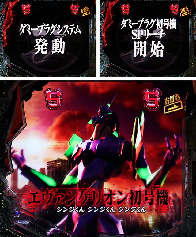 エヴァ15の演出信頼度まとめ！】保留・レバブル・入賞時フラッシュ