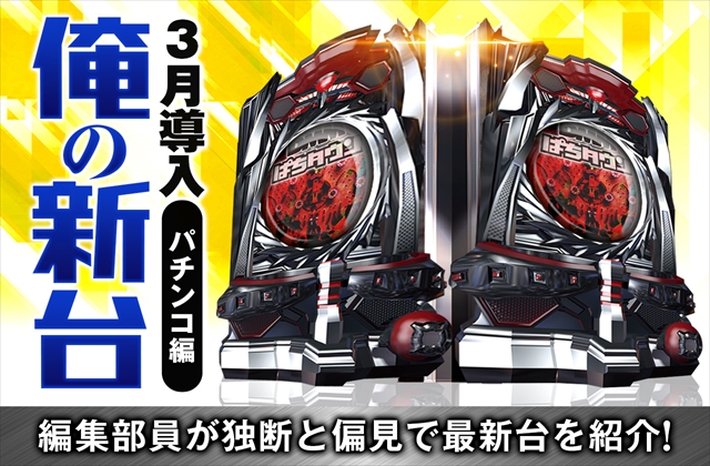 P緋弾のアリア～緋弾覚醒編～』の仕組みや注目演出を解説！ - 特集