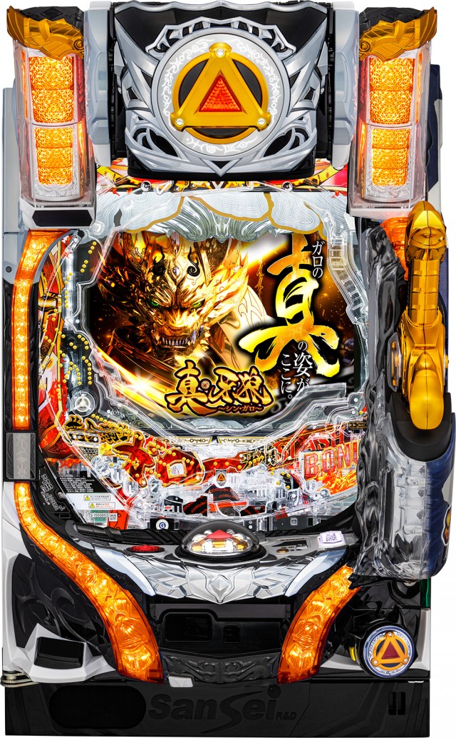 業界ニュース】サンセイが『P真・牙狼』発表 - パチンコ・パチスロ機種