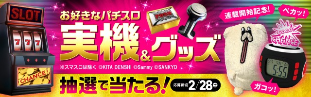 スマスロかぐや様のモードについて徹底網羅！内部モード・チャンス目