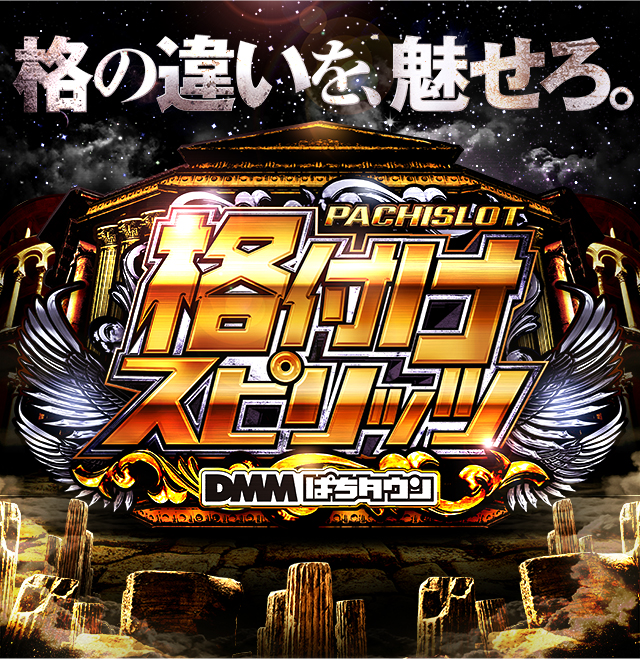 SLOT ZENT 555(愛知県)の来店レポート(2026月01月25日)｜DMMぱちタウン