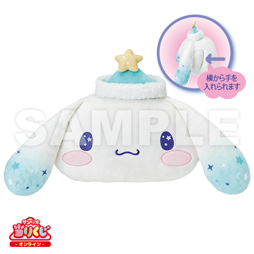 サンリオ当りくじ】-オンライン-