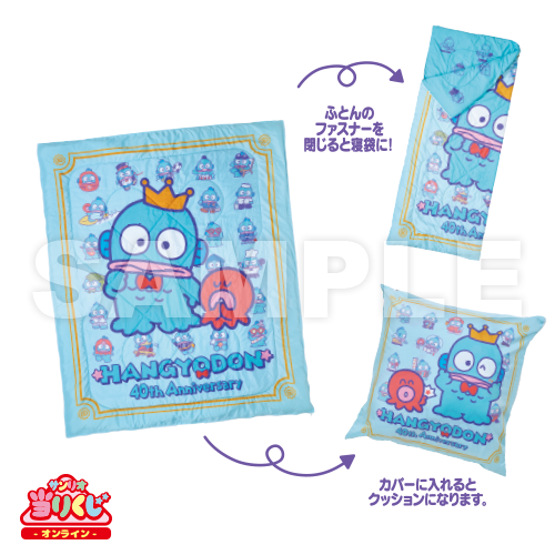 サンリオ当りくじ】-オンライン-