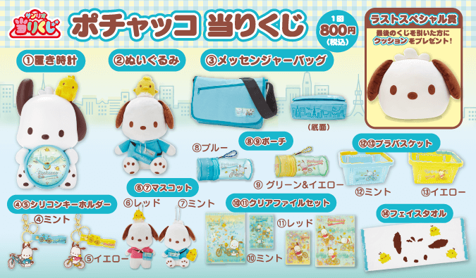 サンリオ当りくじ】-オンライン-