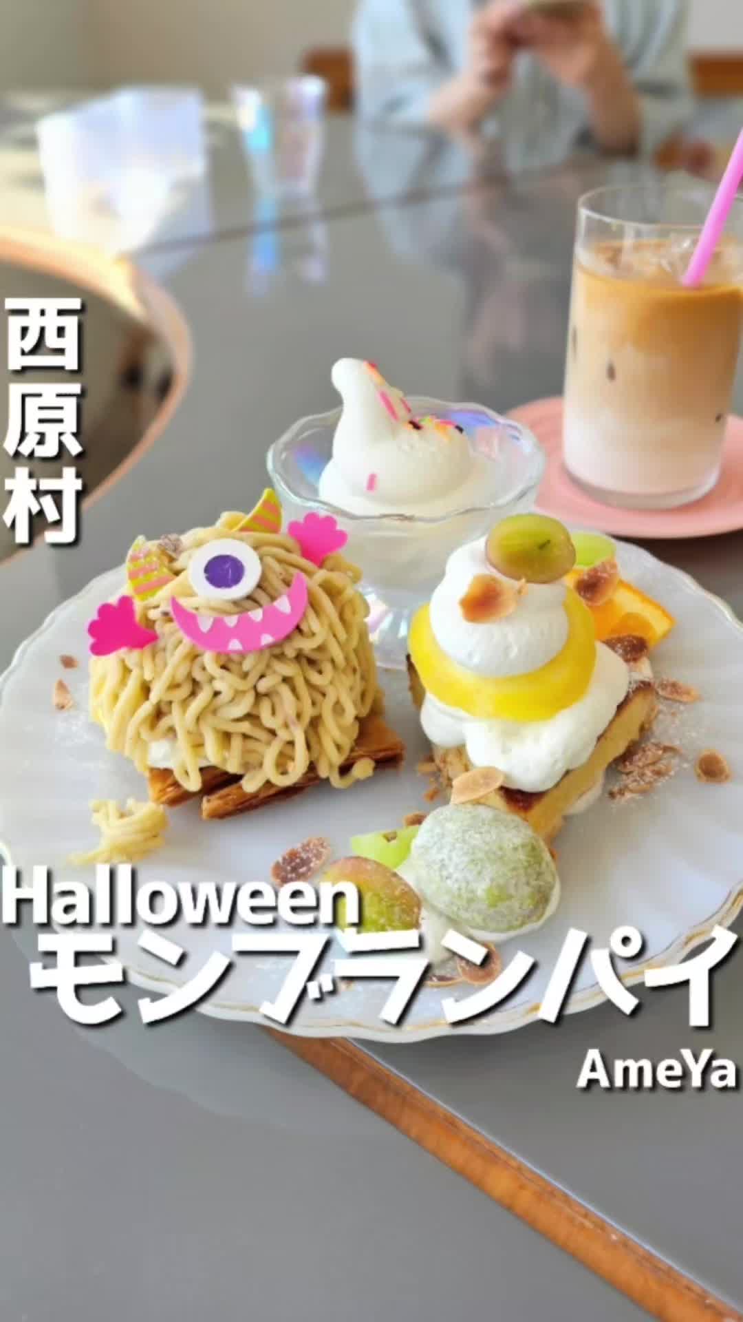 AmeYa 手作りキャンディーとスウィーツのお店 - 予約はこちら | HAMONI