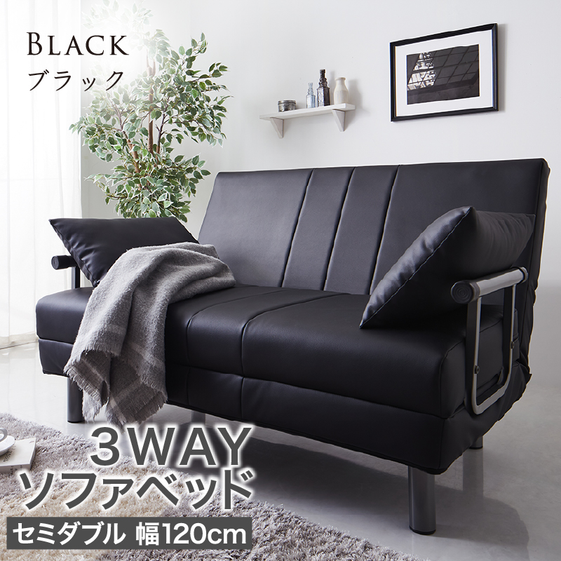 新・3WAY ハイバック ソファベッド モダンデザイン ROLLY型2