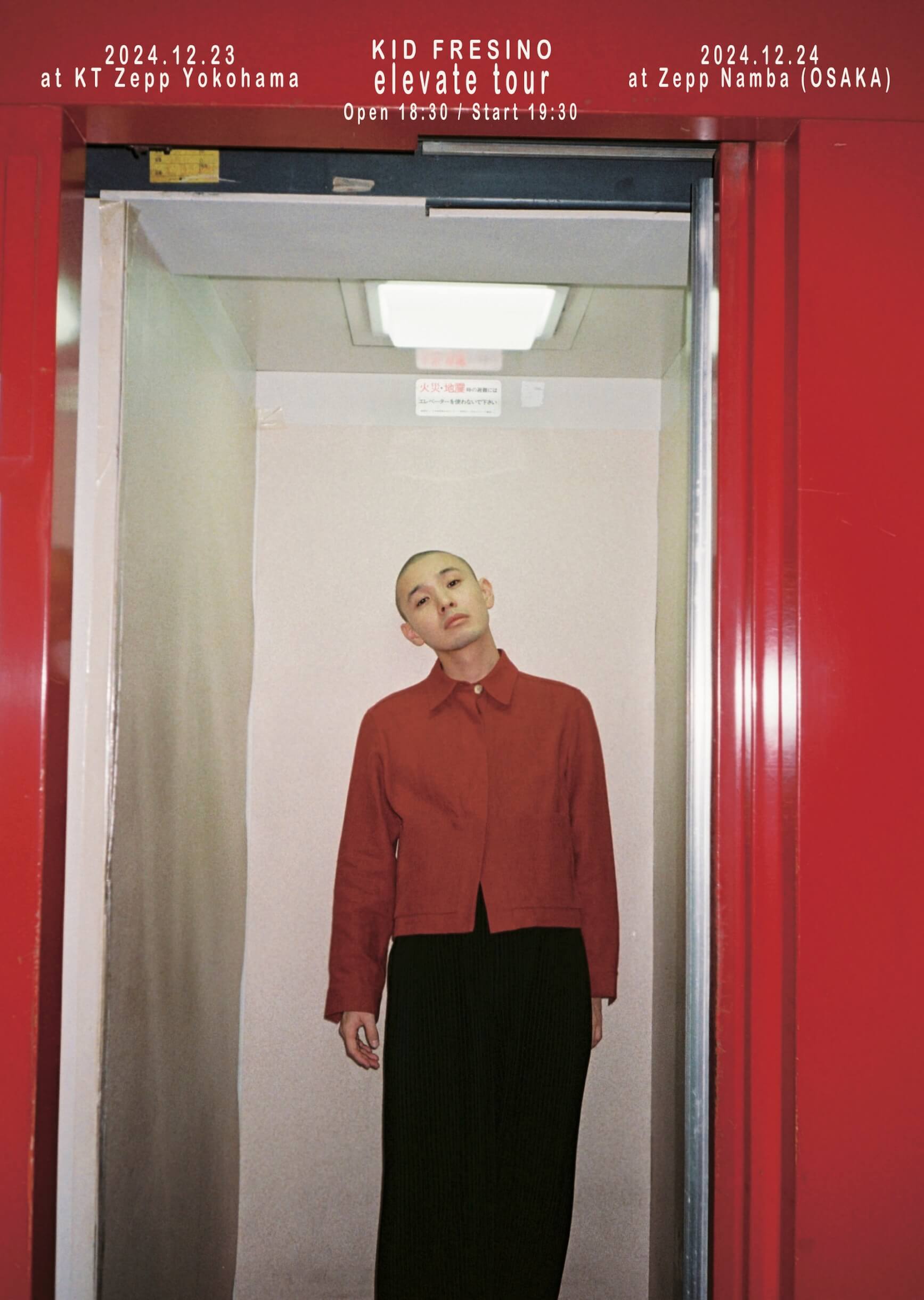 KID FRESINO、バンド編成によるライブツアーを横浜と大阪にて来月開催