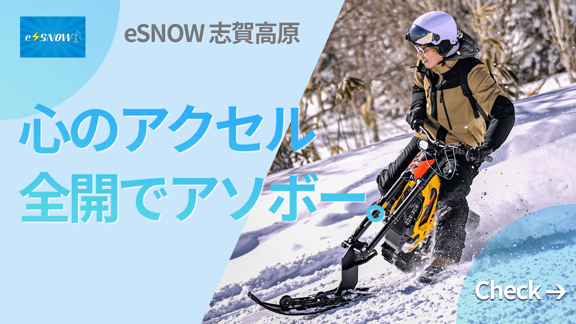 レンタルバイクに乗るならレンタル819