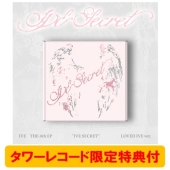 IVE THE 4th EP ＜IVE SECRET＞タワーレコード限定特典付きで好評発売
