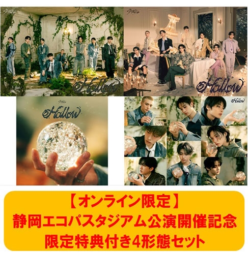 静岡エコパスタジアム公演開催記念限定特典付き4形態セット】Hollow