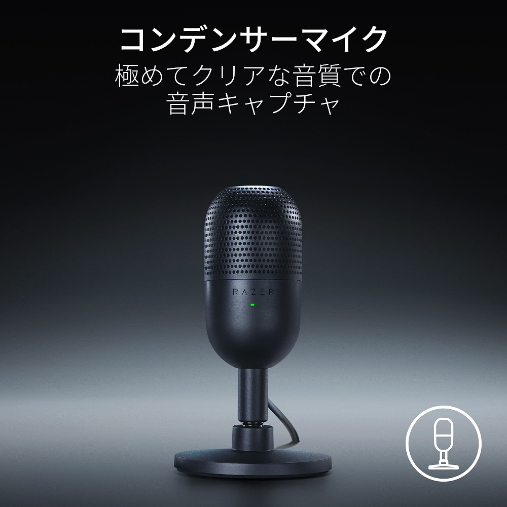 Razer レイザー Seiren V3 Mini USB接続 コンデンサーマイク 【日本