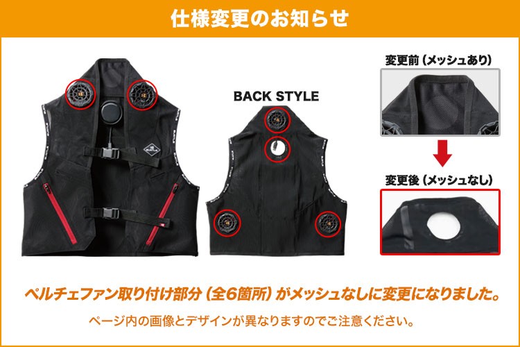 春夏用]バートル IC101S アイスクラフト ペルチェベスト[男女兼用](03