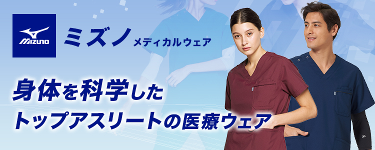 ミズノスクラブ 上下セット[男女兼用](31-MZ0018SET) | チトセ株式会社