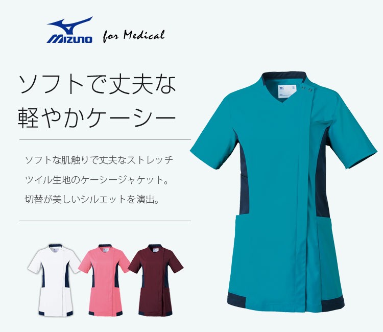 在庫限り】MIZUNOレディースケーシージャケット[女性用](31-MZ0183