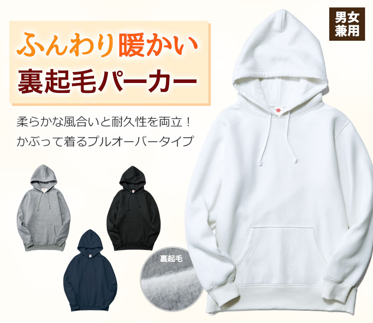 在庫限り】10オンス 裏起毛プルオーバーパーカ[男女兼用](34-MS2114