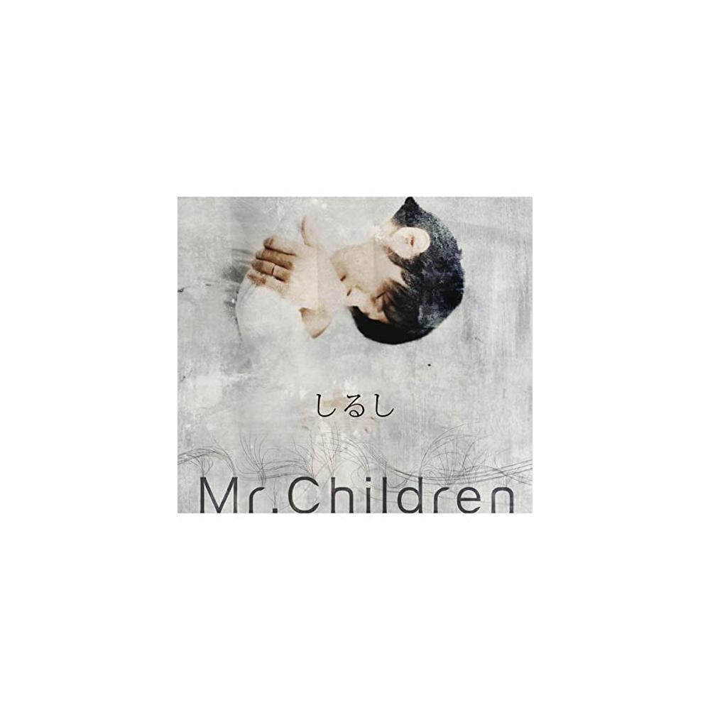 Mr.Children「しるし」に込めたメッセージ。今なお聴き継がれる理由と