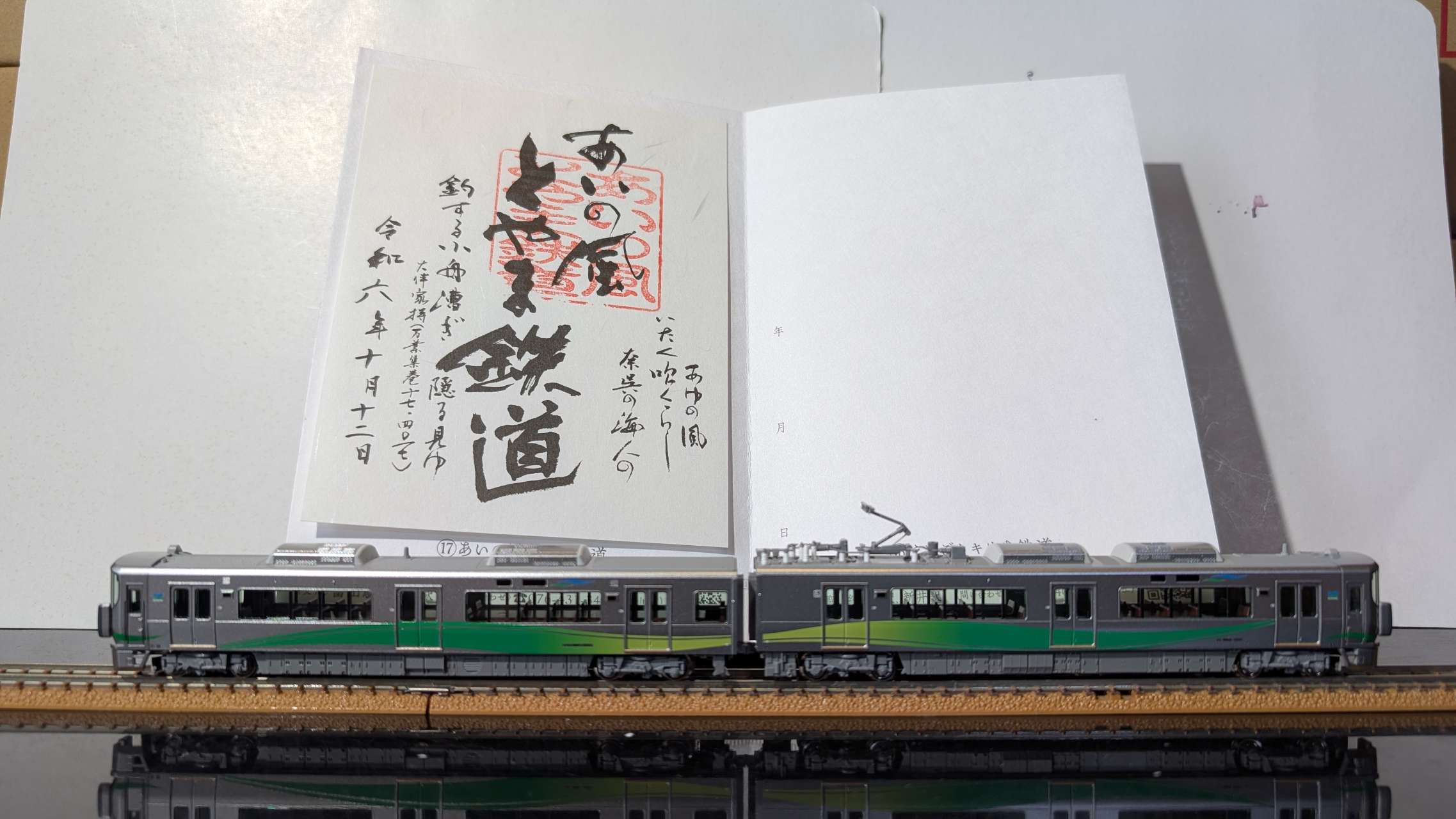 N) 10-1453 あいの風とやま鉄道521系1000番台 (2両セット) | カトー