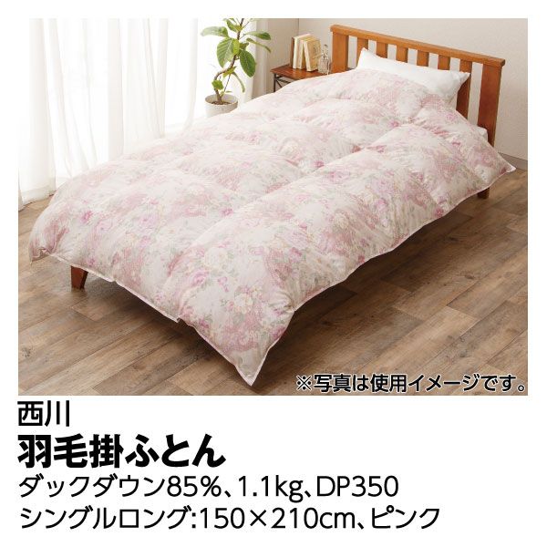 羽毛掛ふとん ピンク シングルロング イオン平常本体価格25,800円の品