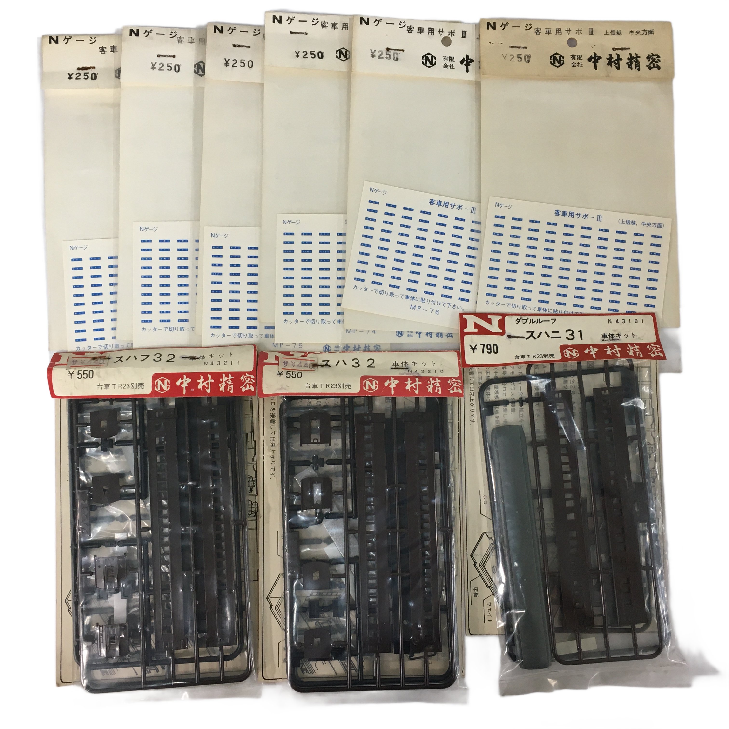 中村精密 Nゲージ」の買取実績・相場-高額買取なら高く売れるドットコム