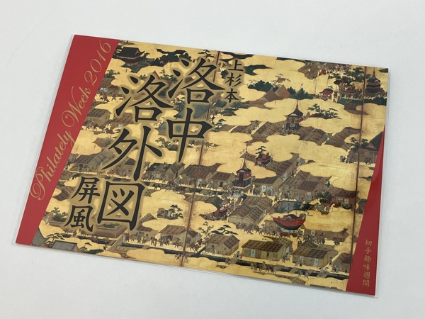 屏風」の買取実績・相場-高額買取なら高く売れるドットコム