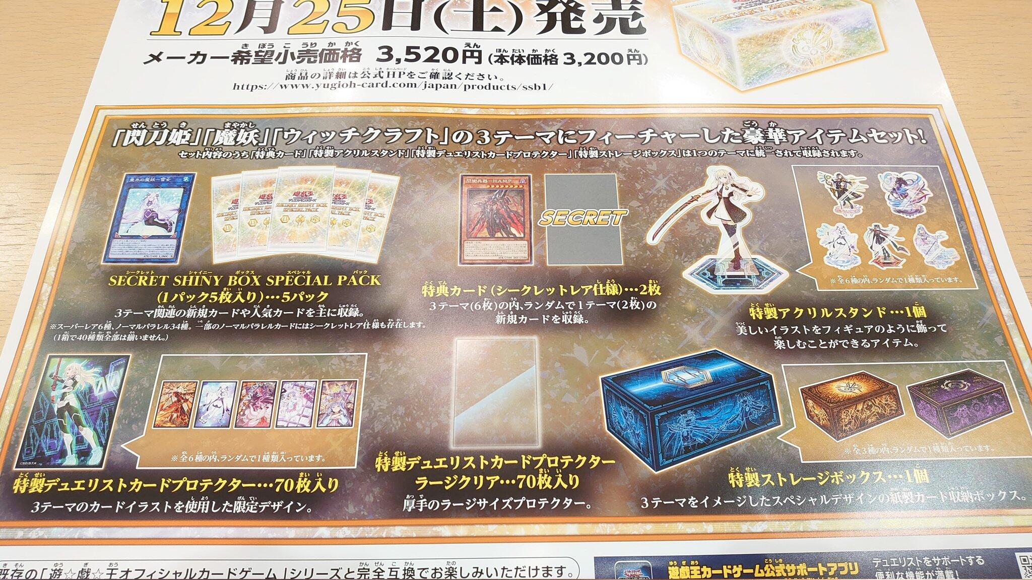 YGOrganization | [OCG] Samples of the Witchcrafter Goods from the