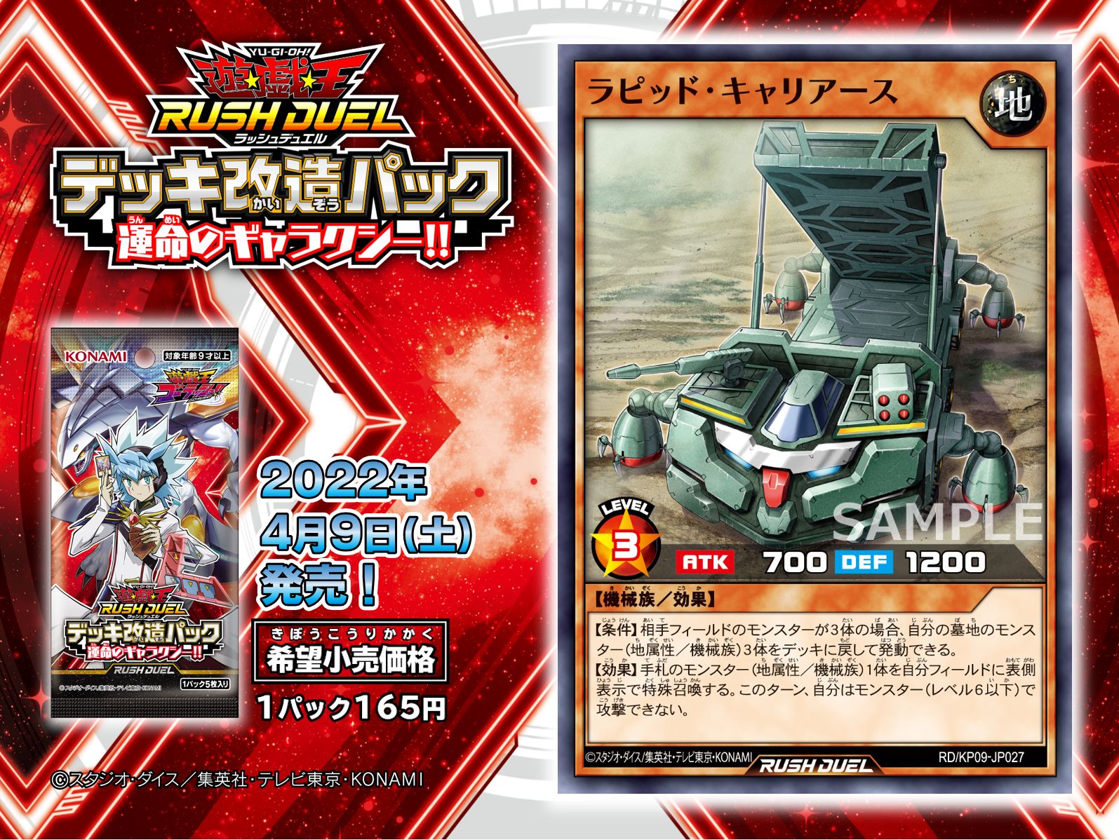 遊戯王 カオスポッド pcパラレル プロモ psa10 【公式通販】