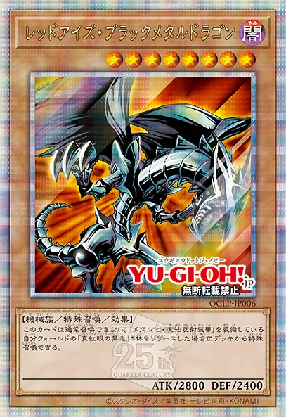 YGOrganization | QUARTER CENTURY LIMITED PACK [OCG]