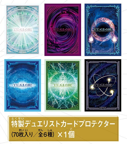 YGOrganization | Duelist Box -Prismatic Summon- Goods