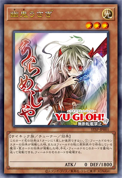 YGOrganization | SPECIAL PACK -STAMP EDITION- [OCG]