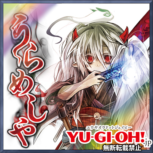 YGOrganization | SPECIAL PACK -STAMP EDITION- [OCG]