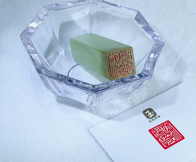 送料無料】台湾 【玉玉印章】 天然アイスジェイド岫玉印鑑 結婚ペア