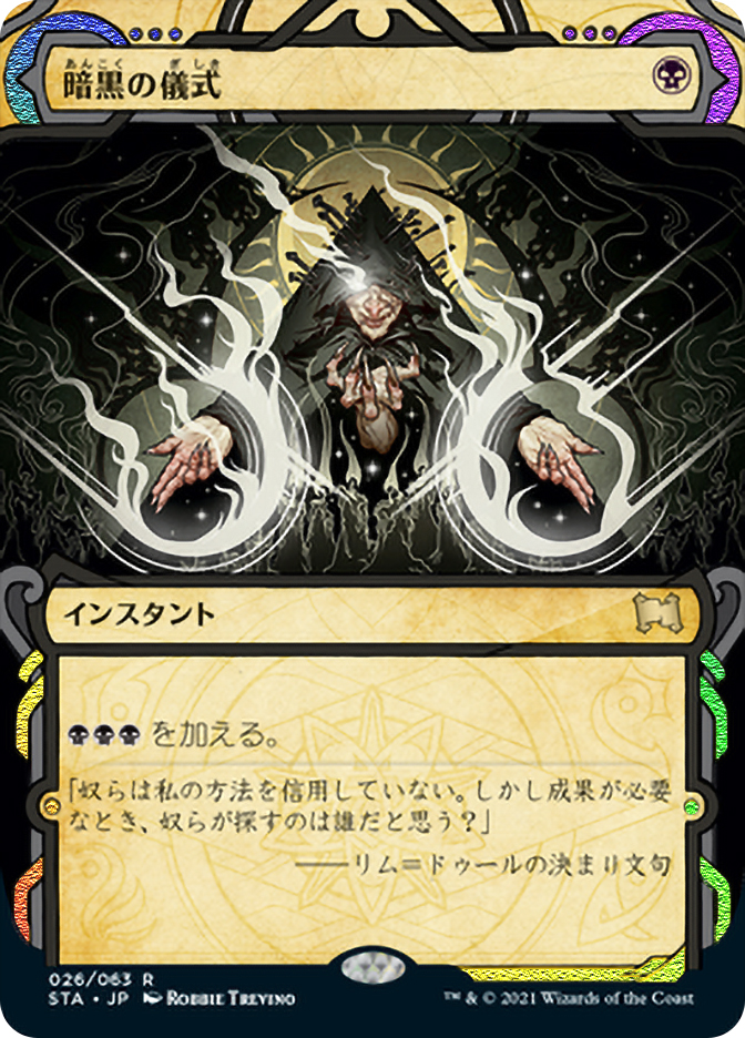 MTG 囁きの大霊堂 foil Foil】《囁きの大霊堂/Vault of Whispers》[MRD