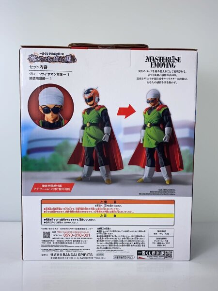 BANDAI SPIRITS(バンダイスピリッツ) / ドラゴンボール/グレート