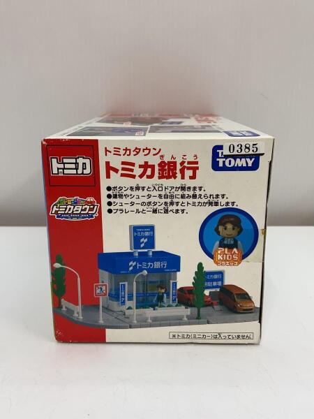 TOMY(トミー) / 男の子/トミカタウン/トミカ銀行 | 中古品の販売・通販