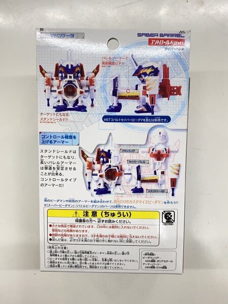 TAKARA(タカラ) / バトルビーダマンZERO2 78セイバーバレル | 中古品の